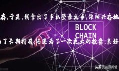    如何将TRX从火币提到TP钱包：详细步骤与注意事