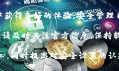t 找t p钱包权限中心的步骤与方法/t TP钱包, 权限