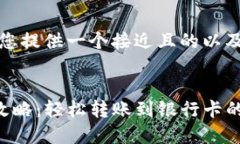 在这里，我将为您提供一个接近且的以及相关内