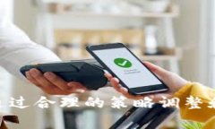 在加密货币交易中，TP钱包（通常指的是某个特定
