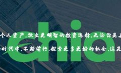    教你如何用TP钱包赎回EOS，轻松管理你的加密资