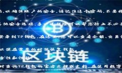 在使用TP钱包时，如果您已经有一个钱包并想要登